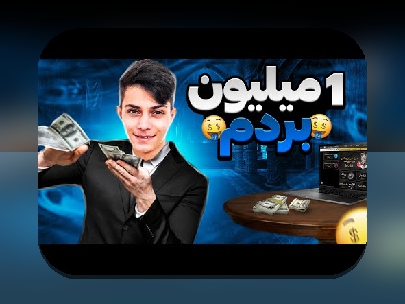 راهنمای کامل نصب سیب بت: چگونه به راحتی وارد سایت شرط بندی شویم؟