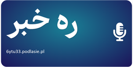 ره خبر