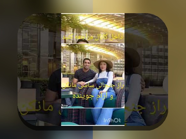 همه چیز درباره اسم همسر سپهر حیدری و تاثیر آن در سایت شرط بندی