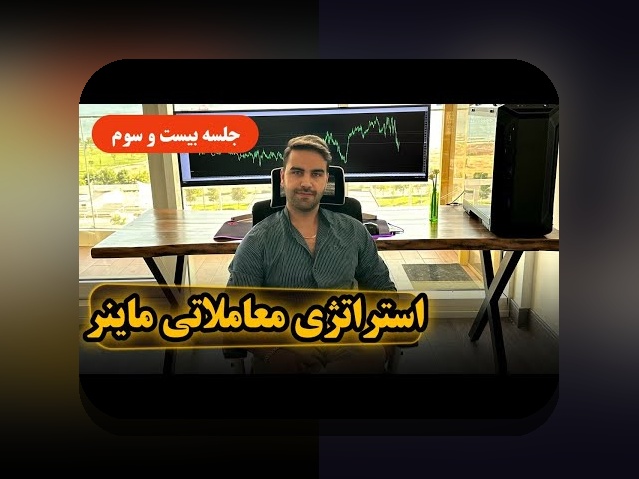 استراتژی محافظهکارانه در رکود: راهنمایی ساده و کاربردی برای مدیریت مالی در شرایط اقتصادی سخت